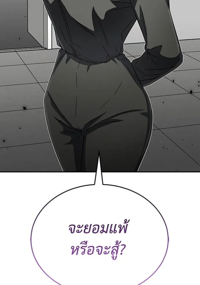 อัจฉริยะนอกคอก ตอนที่ 94 รูปที่ 85