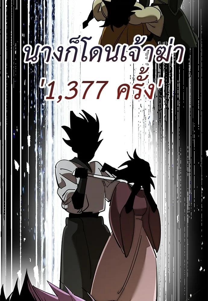 ยมราชลงทัณฑ์ ตอนที่ 139 รูปที่ 122