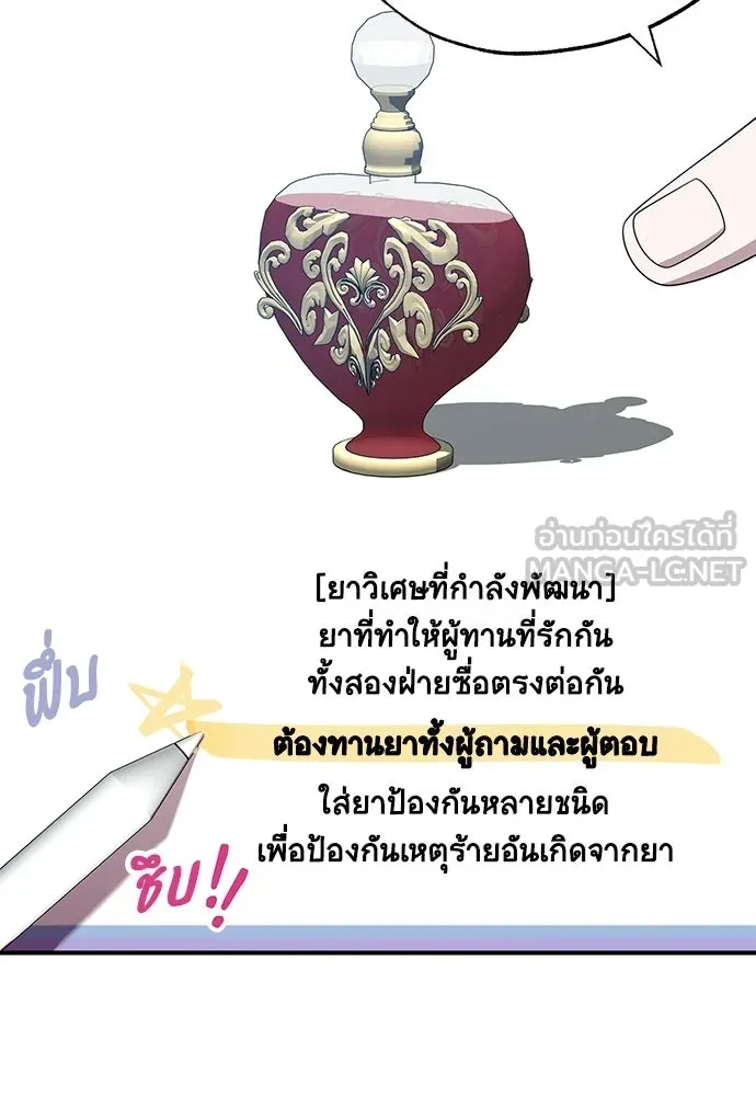 ร้านสะดวกซื้อต่างโลก ตอนที่ 46 รูปที่ 12