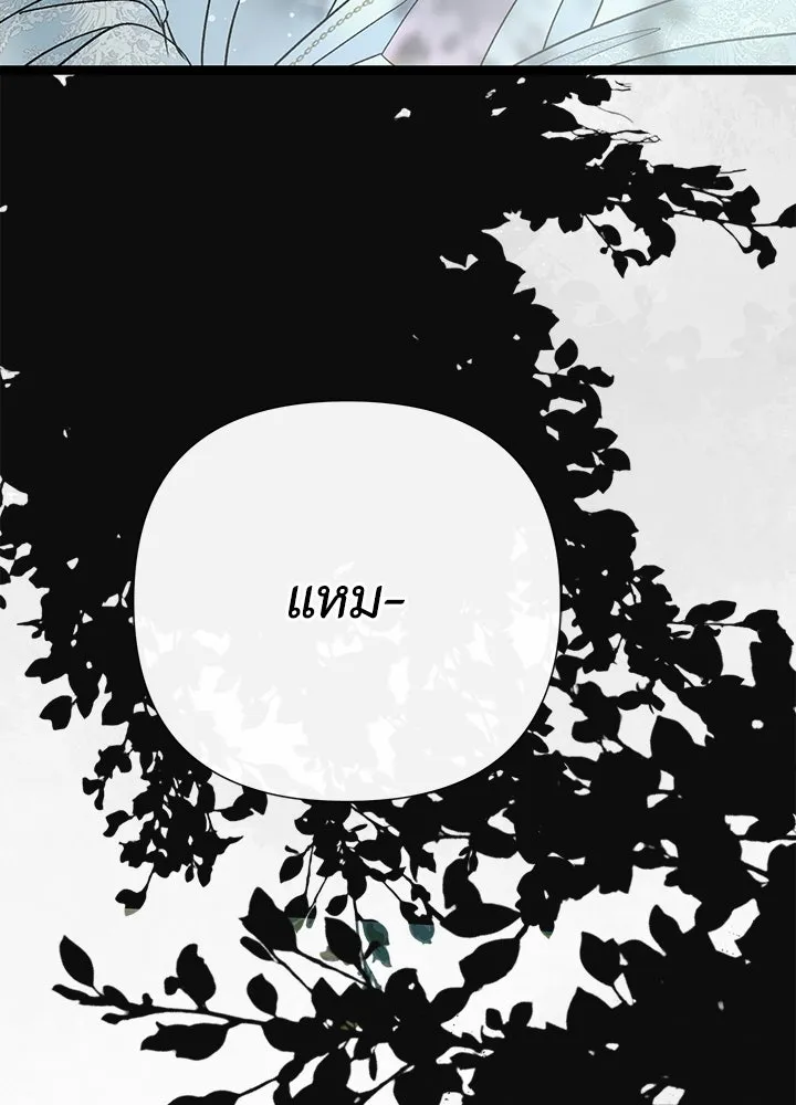 องค์ชายผู้อื้อฉาว ตอนที่ 90 รูปที่ 116