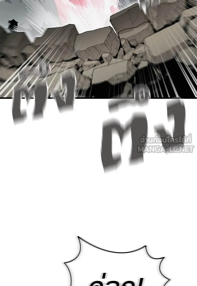 ยมราชลงทัณฑ์ ตอนที่ 97 รูปที่ 72