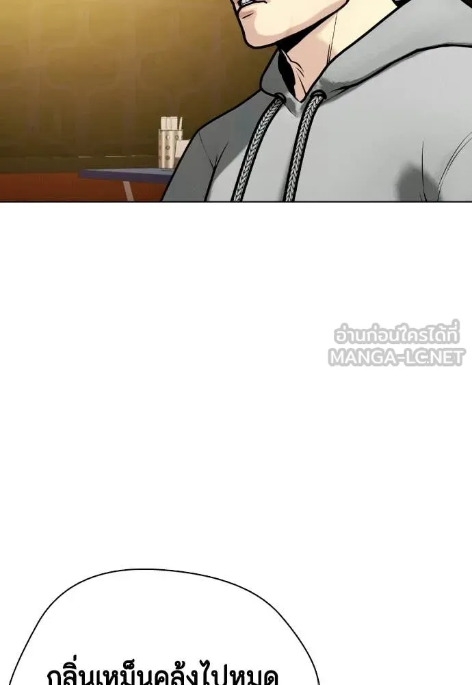 หมาหัวเน่า ตอนที่ 159 รูปที่ 116