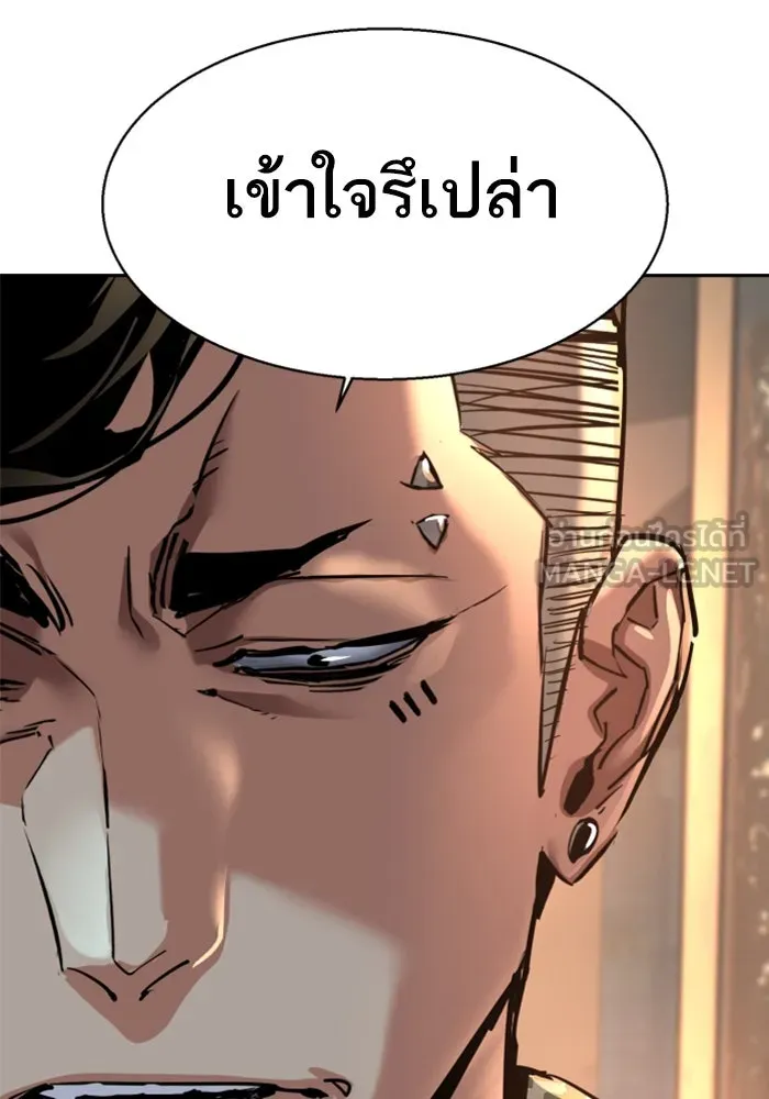 พี่ชายสายบอดี้การ์ด ตอนที่ 245 รูปที่ 114