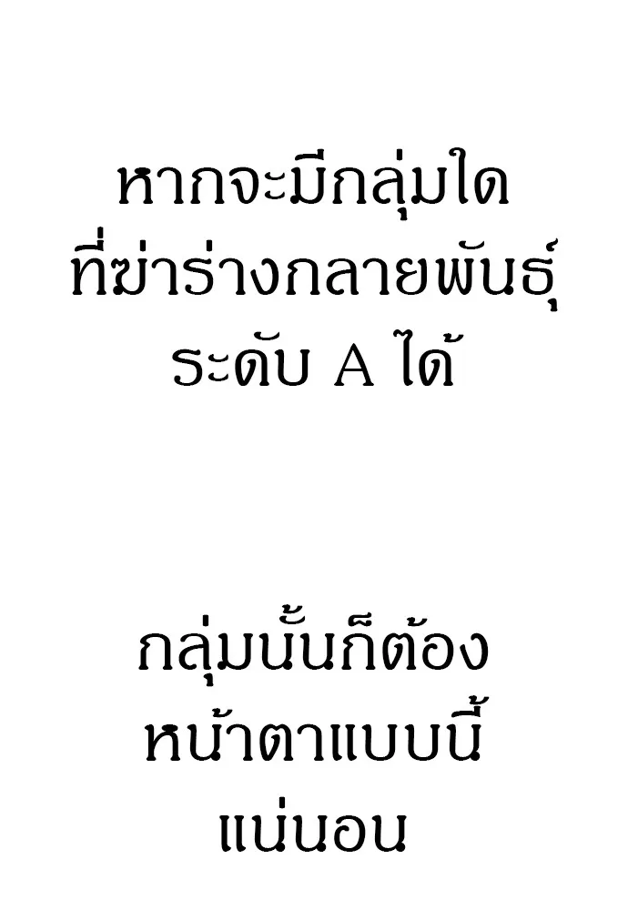 Zombie X Slasher ตอนที่ 43 รูปที่ 17