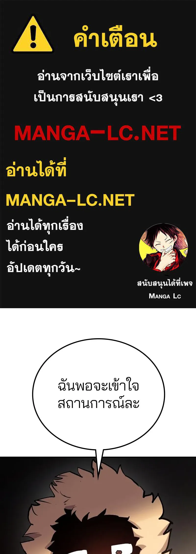 Player ตอนที่ 175 รูปที่ 1