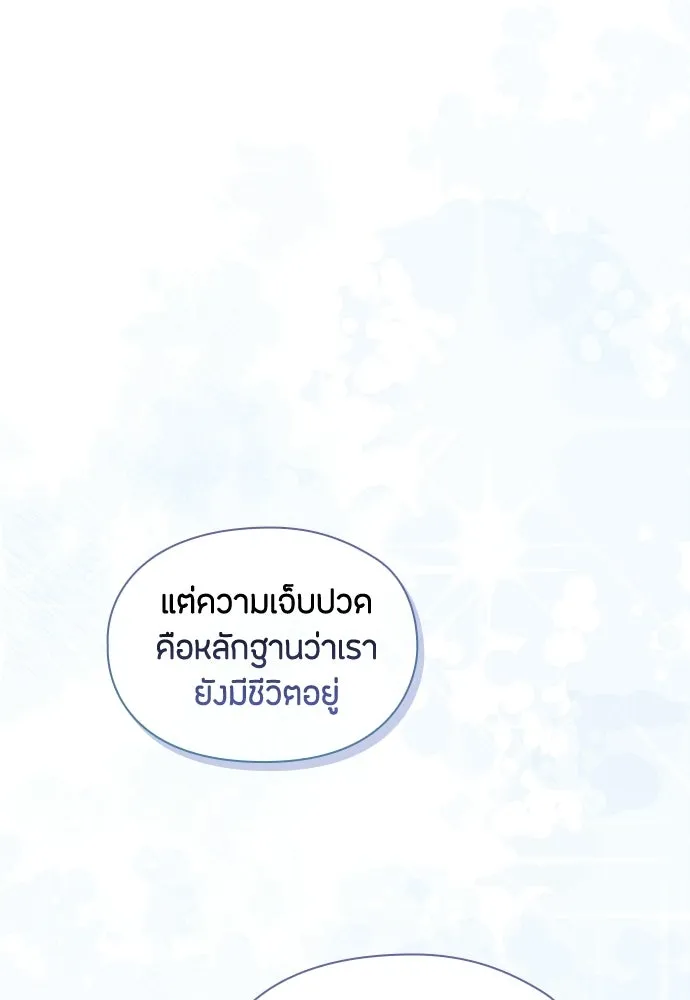 ลูกสาวตัวปลอมของท่านดยุก ตอนที่ 48 รูปที่ 34
