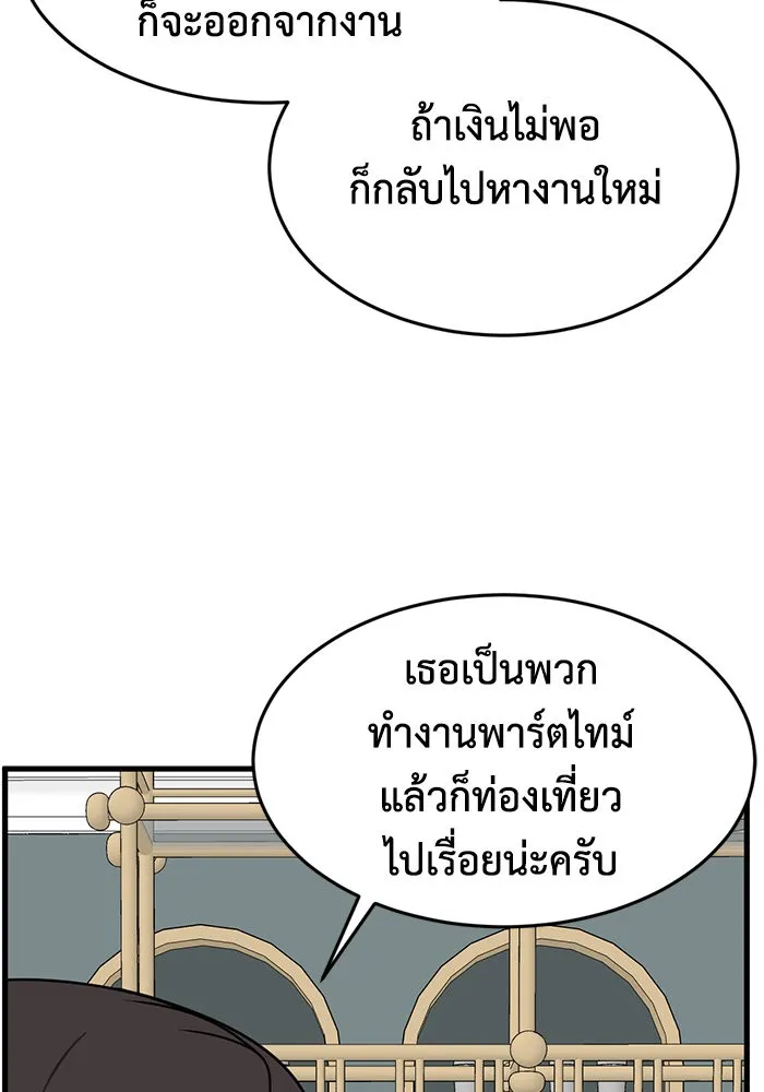 ช่วยเปลี่ยนฉันที ตอนที่ 159. ซองคโยบิน 8 รูปที่ 35