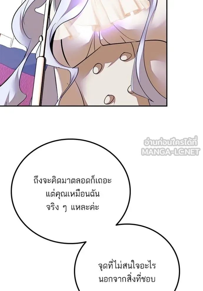 Return to Player ตอนที่ 189 รูปที่ 111