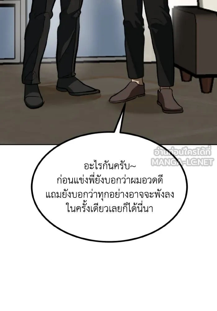 ราชาแห่งอ็อกทากอน ตอนที่ 124 รูปที่ 21