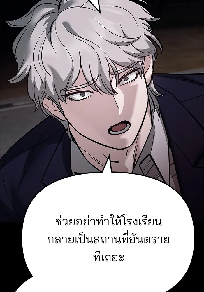 เลวฟาดเลว ตอนที่ 104 รูปที่ 161