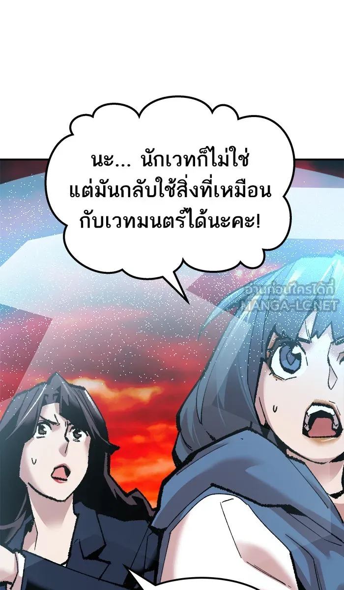 ยอดคนเลเวลทะลุ ตอนที่ 49 คนในพื้นที่ (5) รูปที่ 42