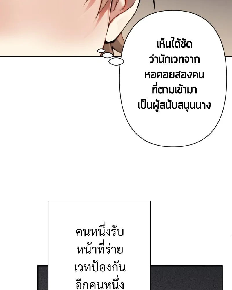 เทพมังกรคลั่งรัก ตอนที่ 46 ต่อหน้าผู้คน รูปที่ 44