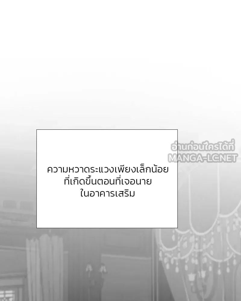 เซเรน่า ตอนที่ 51 รูปที่ 102