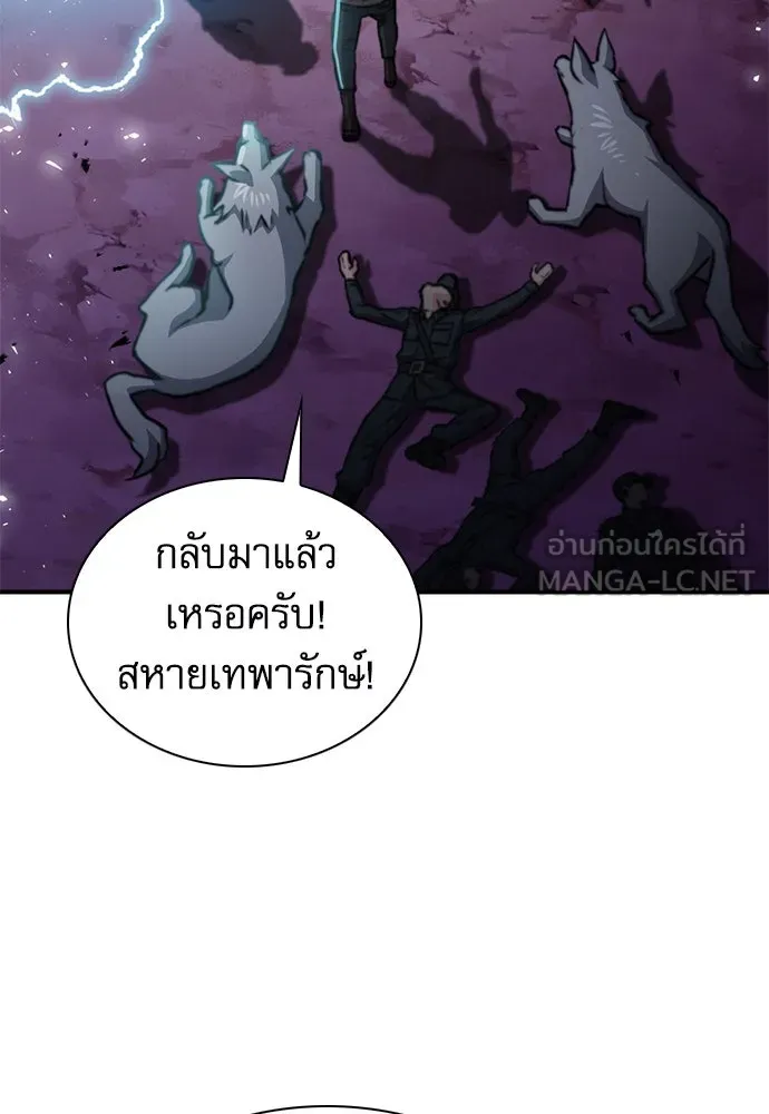 ดรูอิดแห่งสถานีโซล ตอนที่ 156 รูปที่ 33