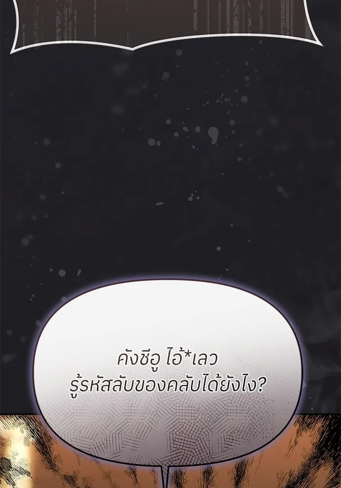 ย้อนเวลามาเป็นมักเน่ ตอนที่ 86 รูปที่ 26