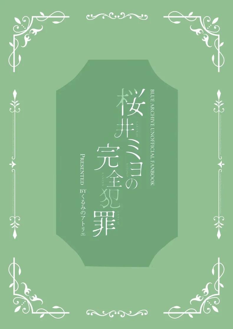 Doujin-Lc- อ่าน โดจิน มังฮวา เกาหลี ญี่ปุ่น จีน แปลไทย อาชญากรรมที่สมบูรณ์แบบของมิโยะ (Futaba Kurumi) (Blue Archive) ตอนที่ 1 2 3 4 5 6 7 8 9 10 11 12 13 14 ฟรี ไม่มีโฆษณา อ่าน โดจิน Manhwa เกาหลี ญี่ปุ่น จีน เรามีครบ คัดมาให้เน้นๆ โดจิน 18+ รับประกันความฟินโดย  Doujin Lc
