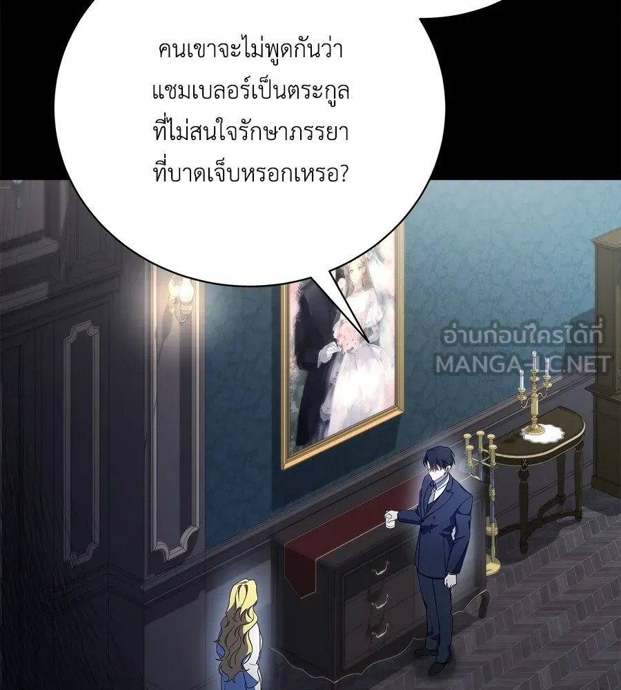 สัญญารักฉบับสุดท้าย ตอนที่ 3 รูปที่ 36