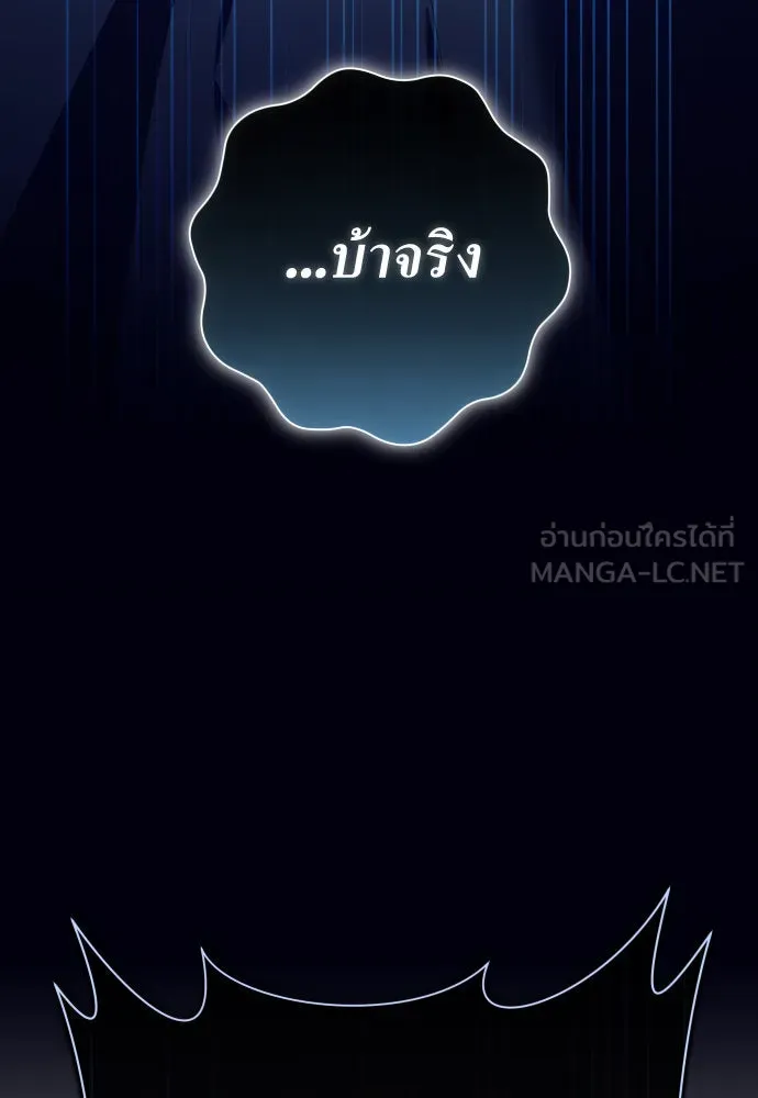 ชิงชีวิตพลิกลิขิตชะตา ตอนที่ 166. อาหารค่ำยามดึก(1) รูปที่ 156