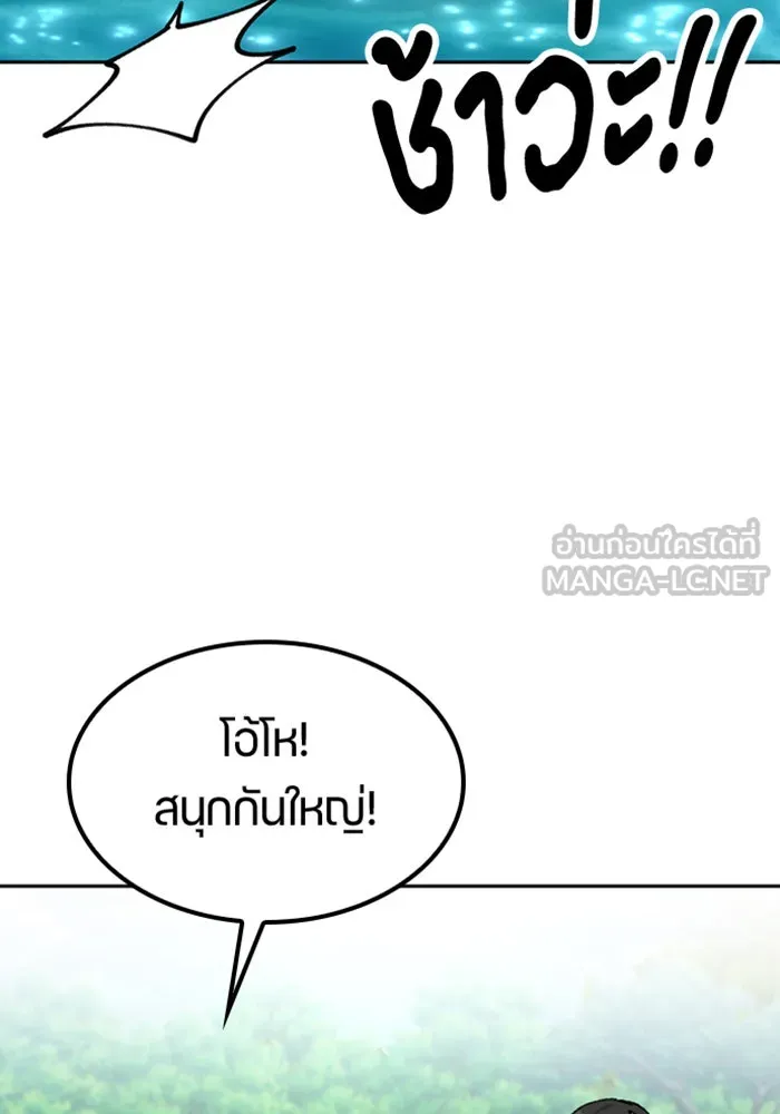 ตั้งแคมป์ฮีลใจในต่างโลก ตอนที่ 42 รูปที่ 120