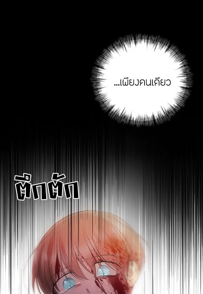 วิธีหนีตายจากนิยายโรคจิต ตอนที่ 24 รูปที่ 52