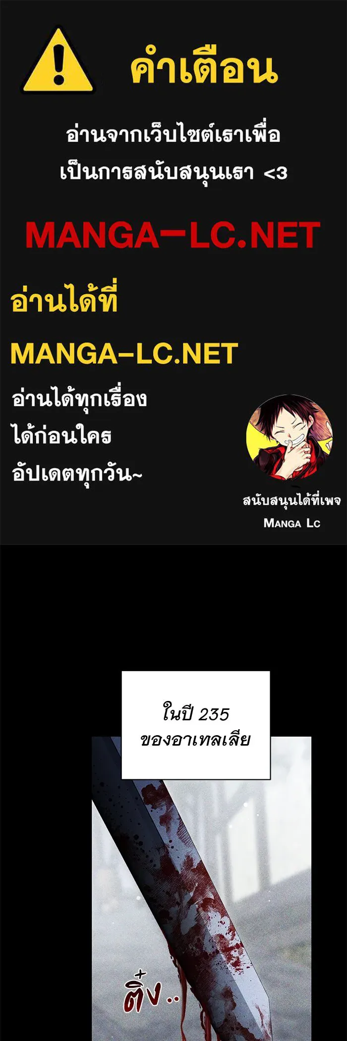 เกมรักด่านสุดท้ายจับนายพระเอก ตอนที่ 24 รูปที่ 1