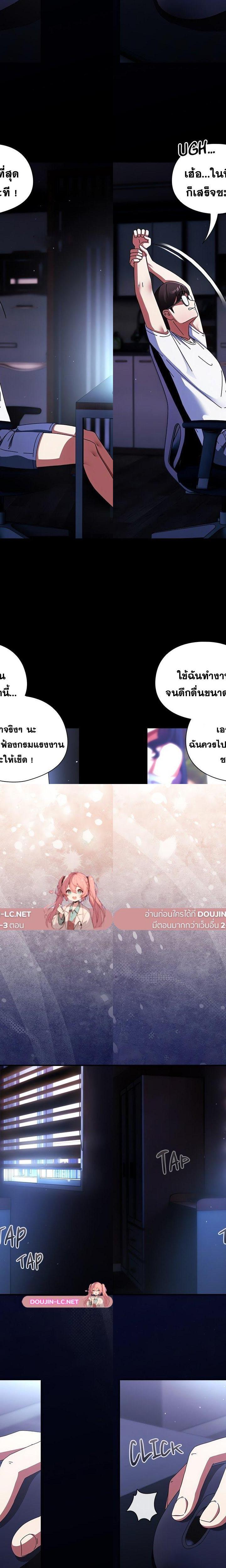 Take a Photo of Me ตอนที่ 13 9