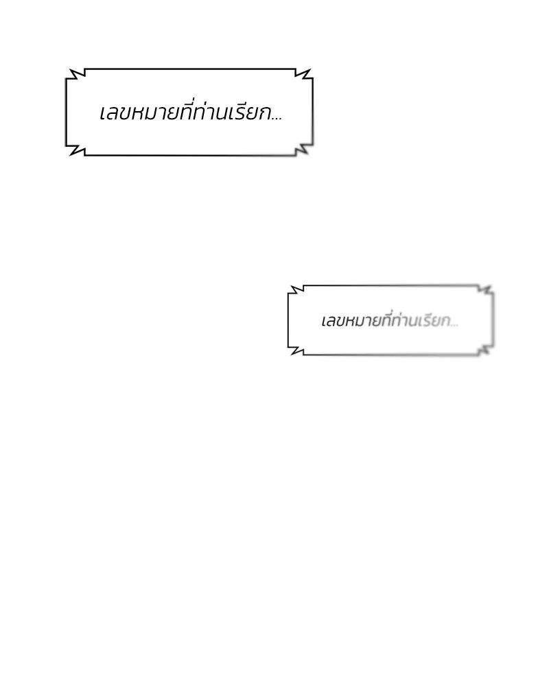 บุปผารุ่มราคะ ตอนที่ 58 รูปที่ 50