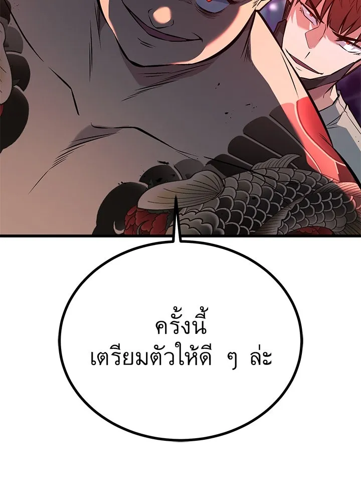 ราชาลานประลอง ตอนที่ 40 รูปที่ 50