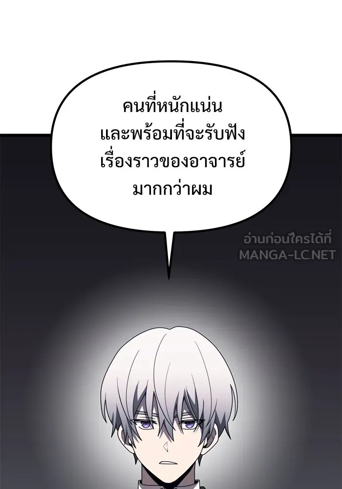 อัศวินดำล่าท้าเวลา ตอนที่ 55 รูปที่ 162