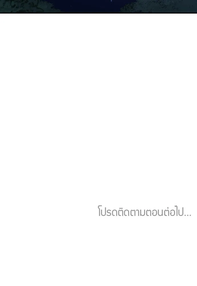 เหตุผลที่นางร้ายจับดาบ ตอนที่ 8 รูปที่ 133