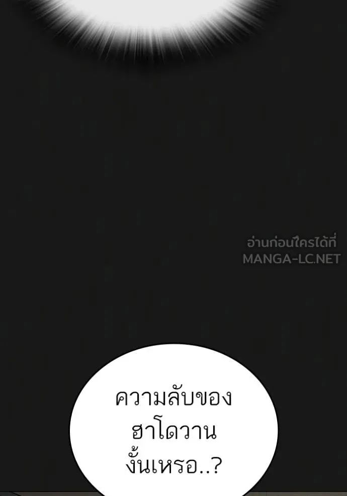 reality ตอนที่ 175 รูปที่ 88