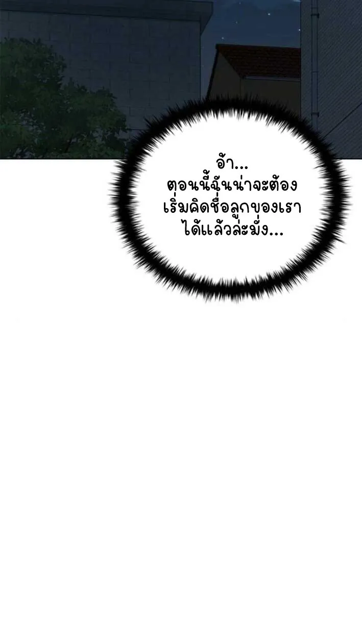 Part-Time Grim Reaper งานเสร_มของฉ_นค_อการเป_นม_จจ_ราช ตอนที่ ตอนที่ 16 รูปที่ 57