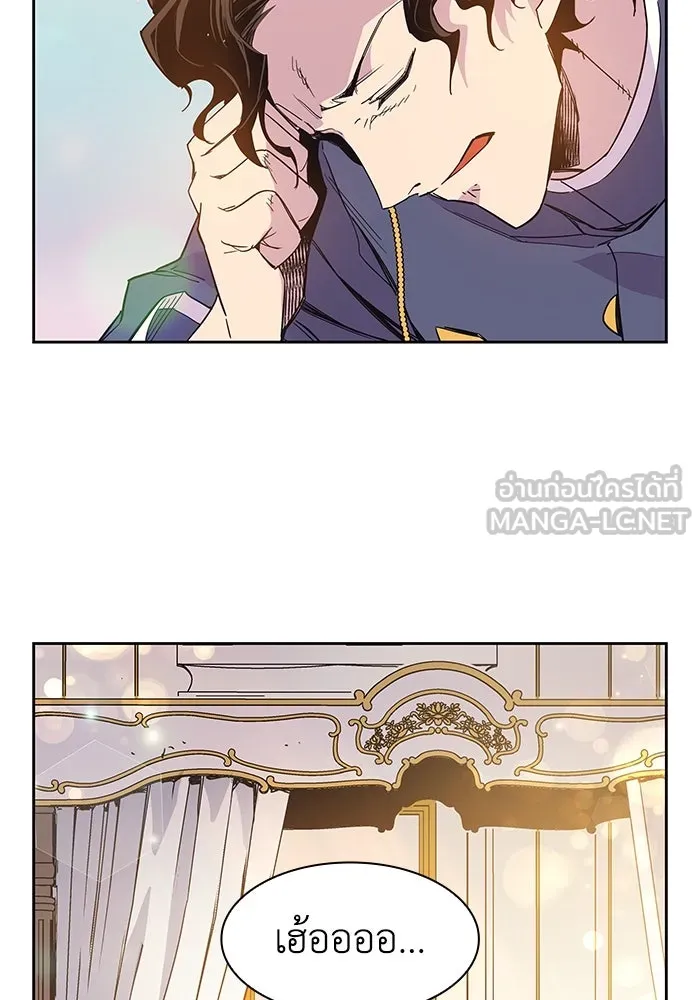 ฟิลเลียโรเซ่กับคำทำนายแห่งมงกุฎหนาม ตอนที่ 8 รูปที่ 78