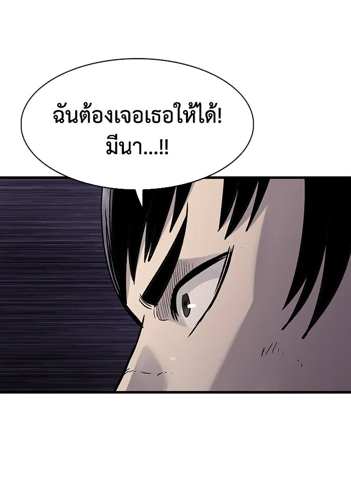 มีนา เกิดมาล่า ตอนที่ 73 รูปที่ 38
