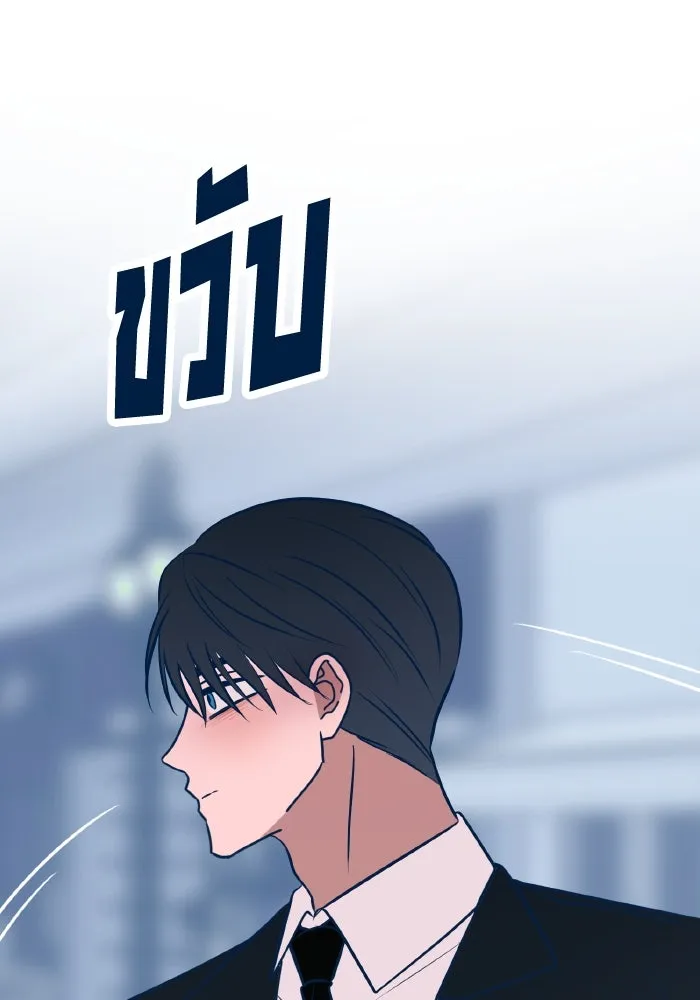 รักนี้ไม่มีรีไซเคิล ตอนที่ 54 รูปที่ 76