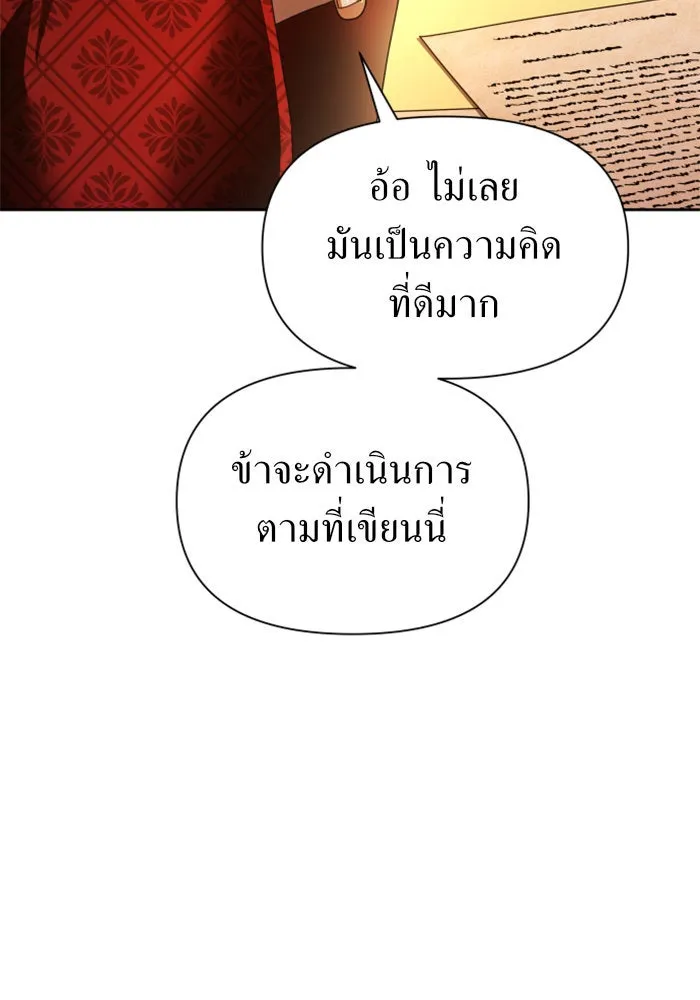 ชิงชีวิตพลิกลิขิตชะตา ตอนที่ 93. แกว่งไปแกว่งมา รูปที่ 100