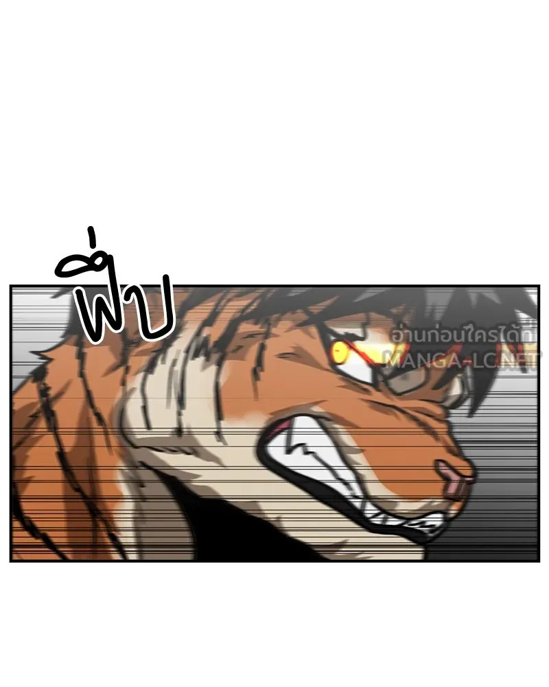 โรงเรียนสัตว์กินเนื้อ ตอนที่ 60 รูปที่ 48