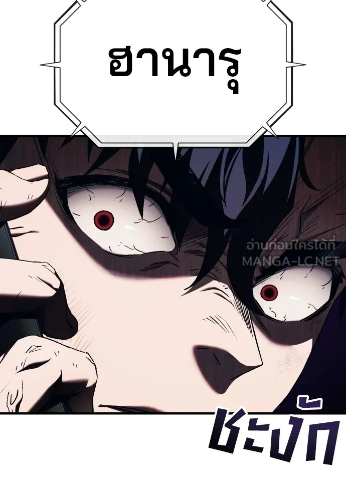 สนิมเชือดเลือดสาด ตอนที่ 3 รูปที่ 111