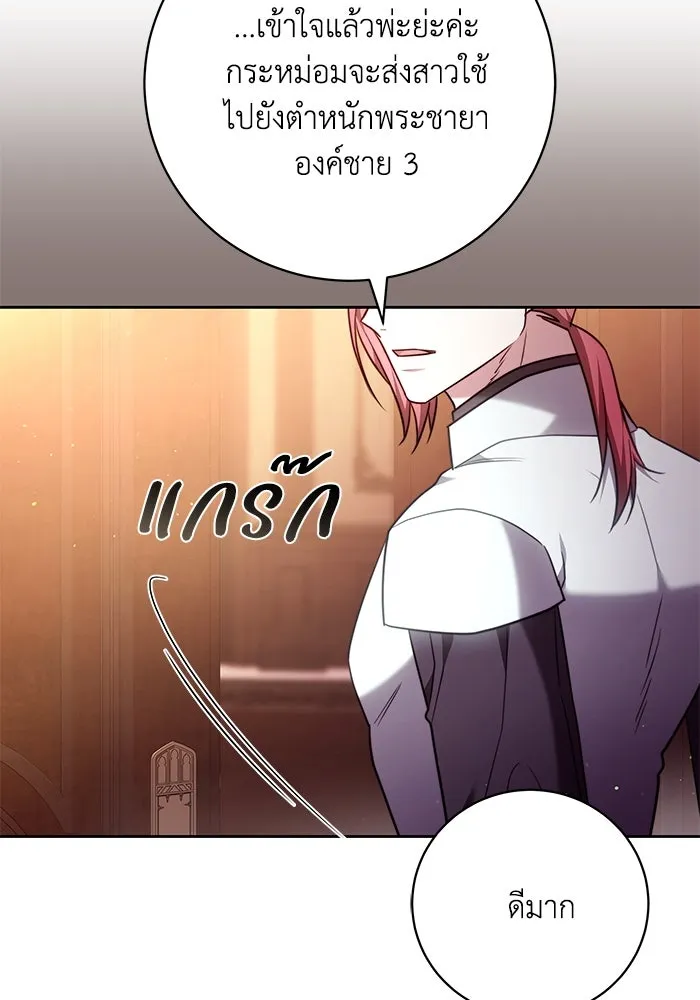 ย้อนเวลาพลิกชะตาทายาท ตอนที่ 53 รูปที่ 74