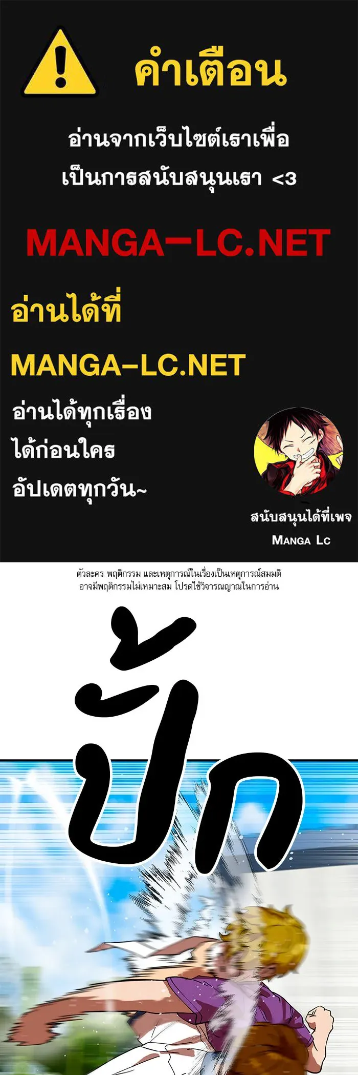 Double Click ตอนที่ 57 รูปที่ 1