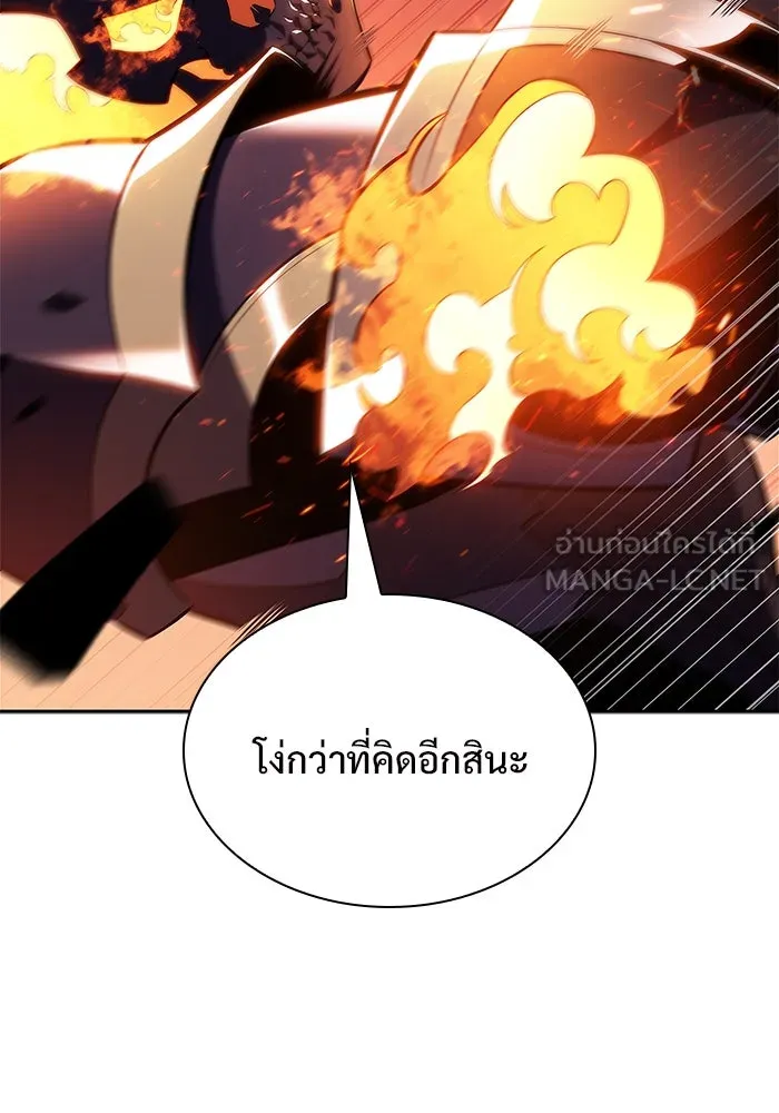 ผู้เล่นหน้าใหม่เลเวลแมกซ์ ตอนที่ 147 โลกของเหล่าเพลเยอร์ (1) รูปที่ 117