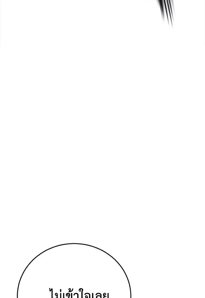 T2K ตอนที่ 58 รูปที่ 178