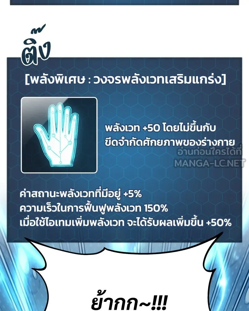 ปลูกผักพิชิตหอคอย ตอนที่ 128 รูปที่ 123