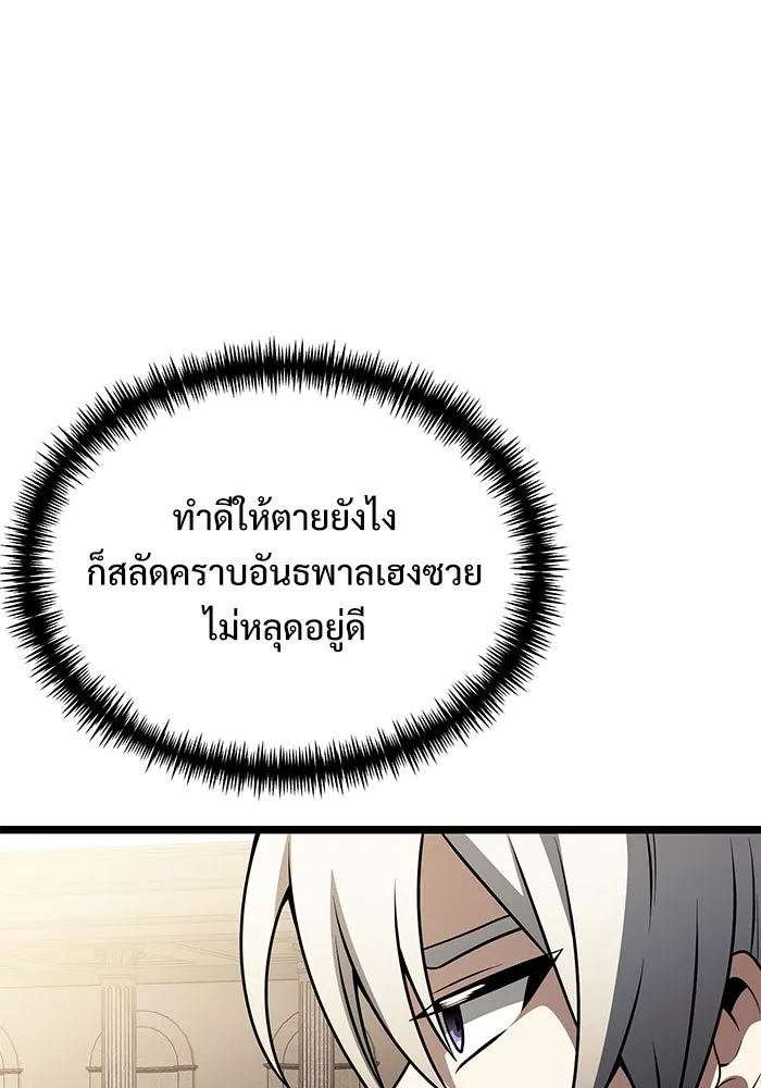 อัศวินดำล่าท้าเวลา ตอนที่ 34 รูปที่ 122