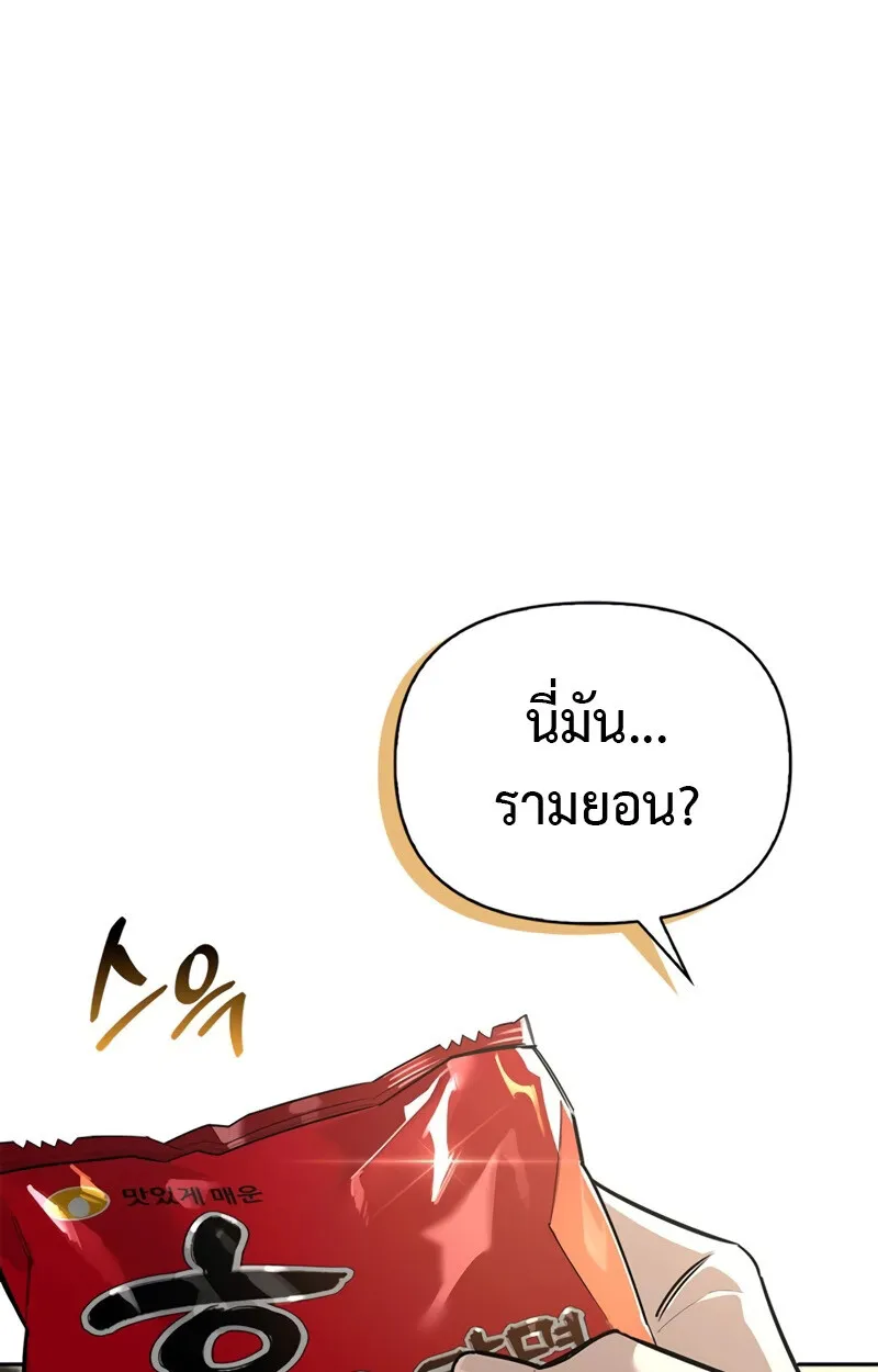 S-Class Hunter Heals with Monsters ฮ_นเตอร_ ระด_บแกร_งก_บฟาร_มมอนสเตอร_ส_ดป_วน ตอนที่ ตอนที่ 4 รูปที่ 85