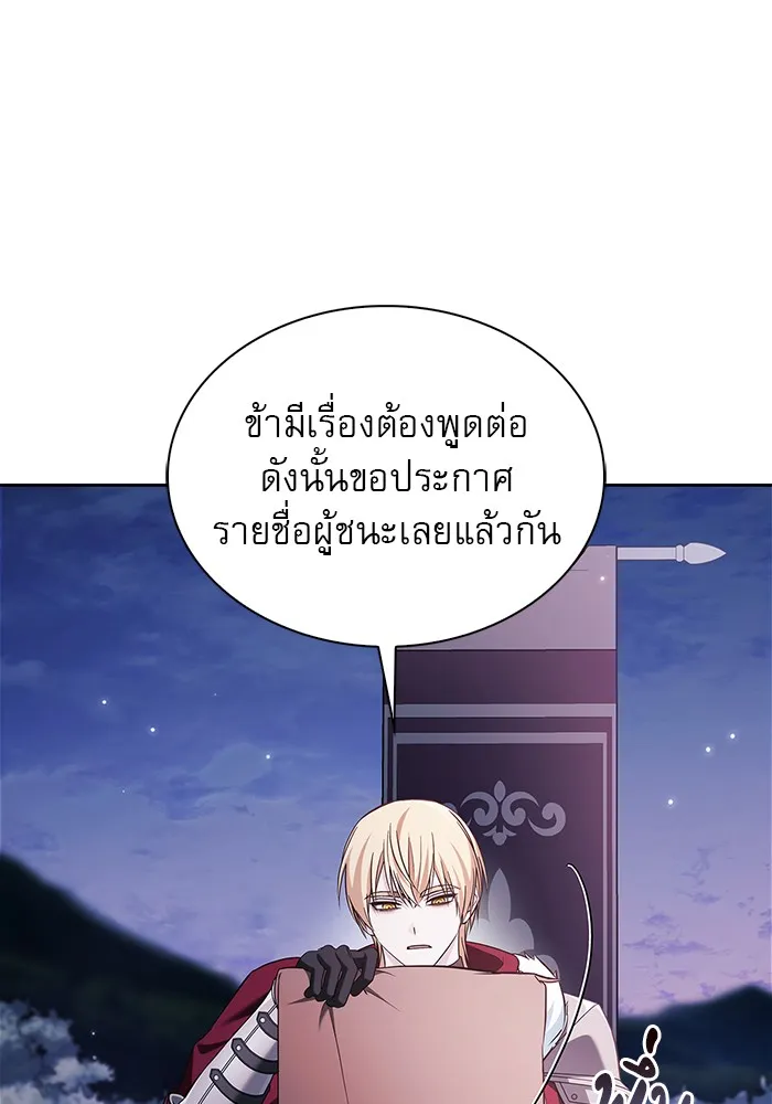 ผมไม่ได้เก่งอย่างที่คิด ตอนที่ 54 รูปที่ 172