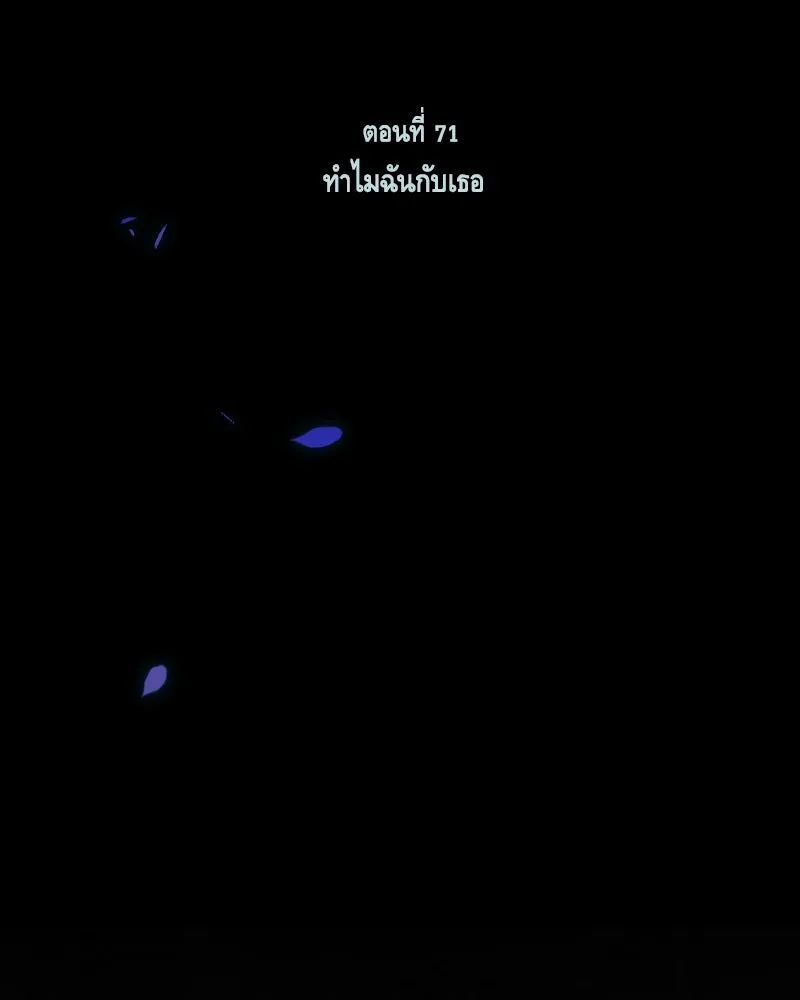 เซเรน่า ตอนที่ 71 รูปที่ 7