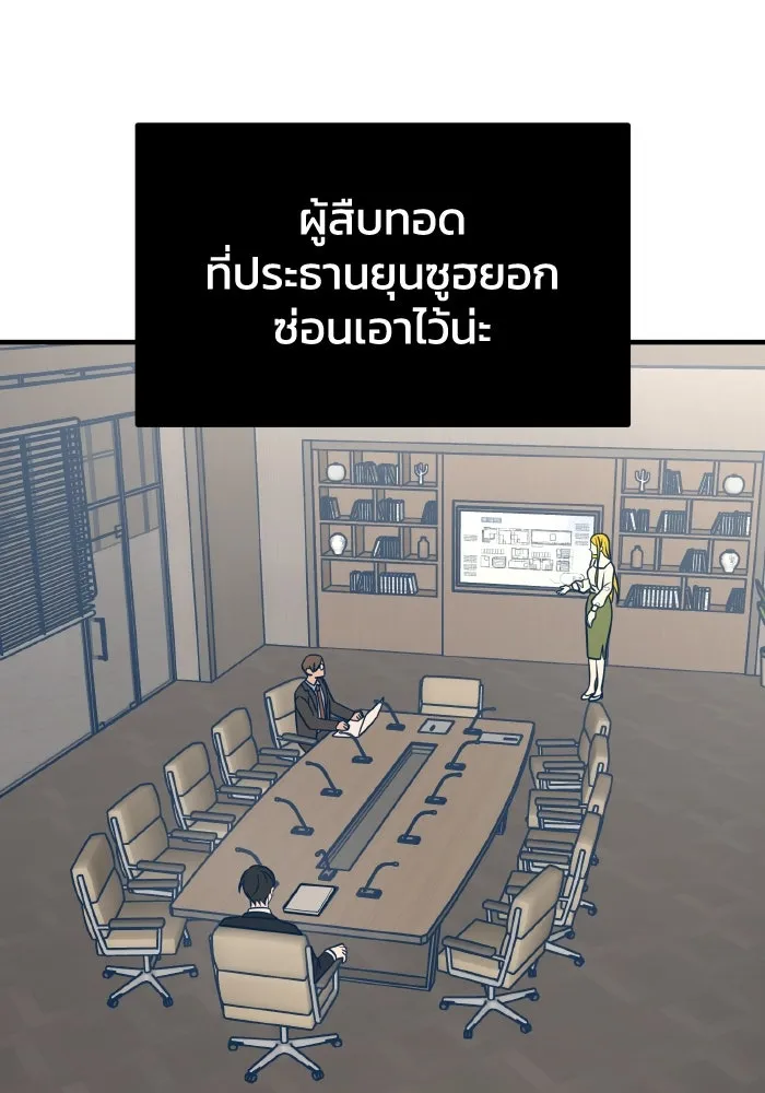 รักนี้ไม่มีรีไซเคิล ตอนที่ 49 รูปที่ 94