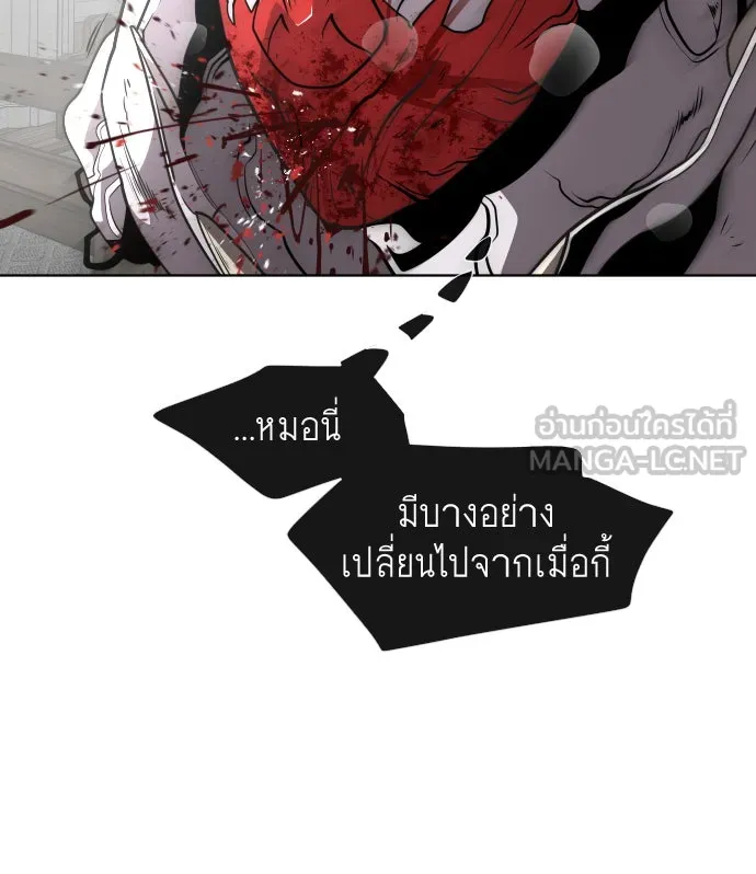 ยุคแห่งยอดมนุษย์ ตอนที่ 35 รูปที่ 18