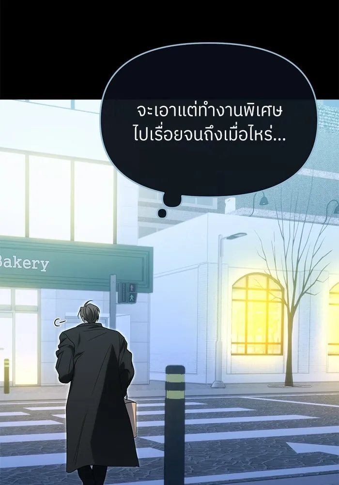 ย้อนเวลามาเป็นมักเน่ ตอนที่ 78 รูปที่ 61